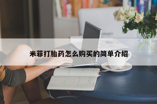 在哪里买流产药包邮新闻 第30页