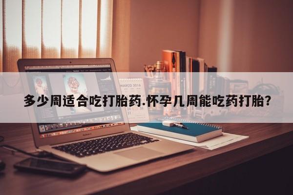 在哪里买流产药包邮新闻 第16页