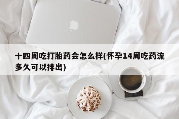 在哪里买流产药包邮要闻 第4页